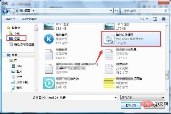 win7怎么设置关机自动清除临时文件夹数据