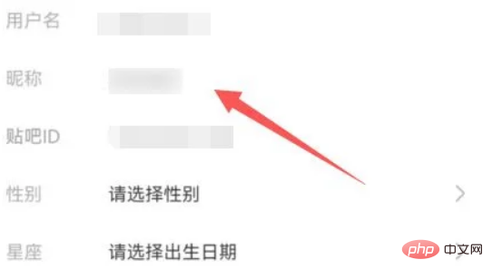 百度贴吧怎么改名