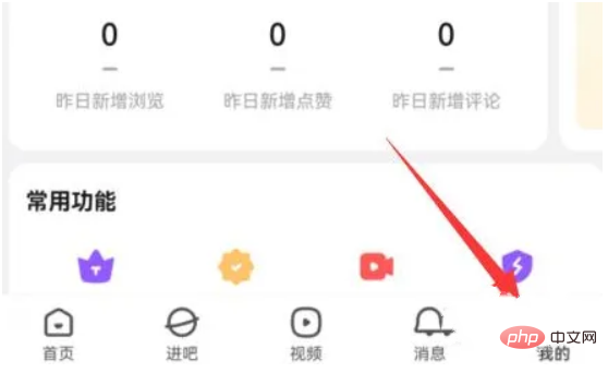 百度贴吧怎么改名