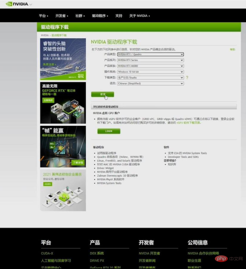 电脑nvidia控制面板闪退的解决方法