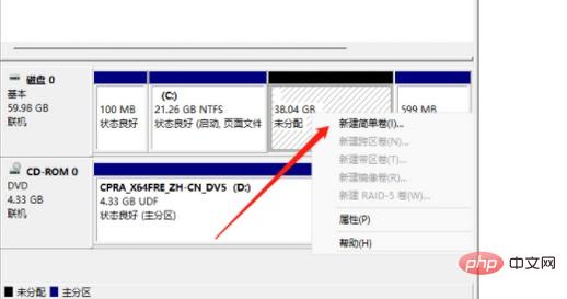 11-右键选择新建简单卷