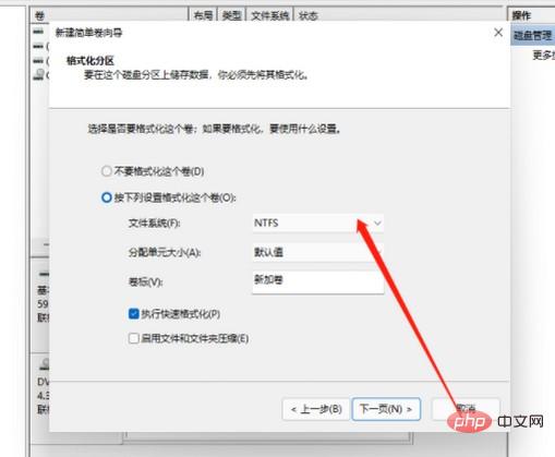 13-磁盘格式为NTFS