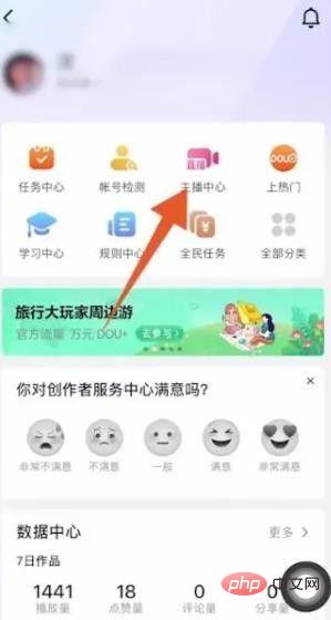 抖音怎么看直播回放记录