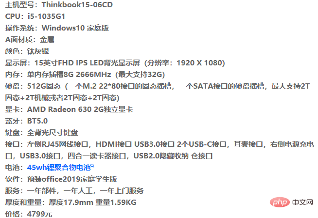 联想thinkpad笔记本哪个比较好