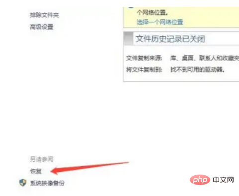 win10怎么创建恢复驱动器