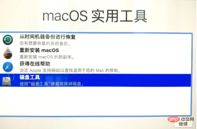 macos重装系统教程