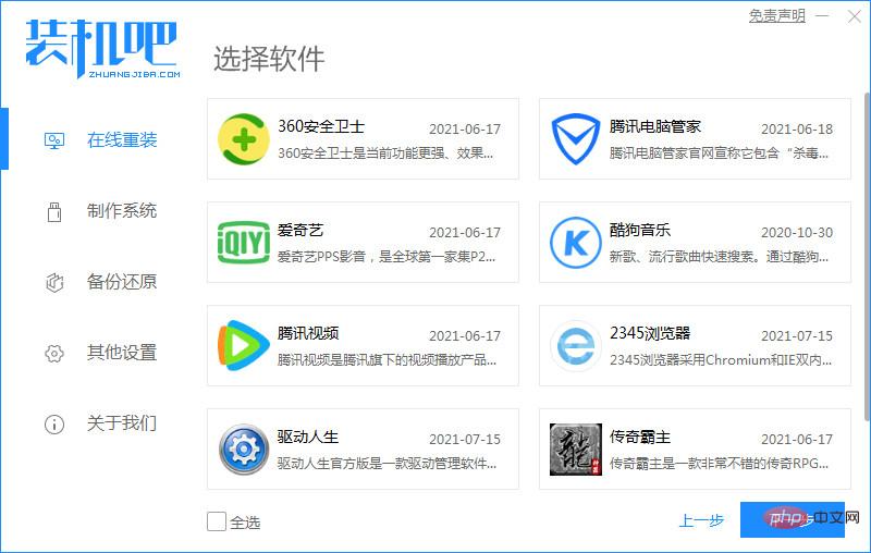 What are the steps to reinstall the computer system?