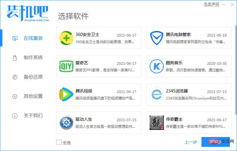 What are the steps to reinstall the computer system?