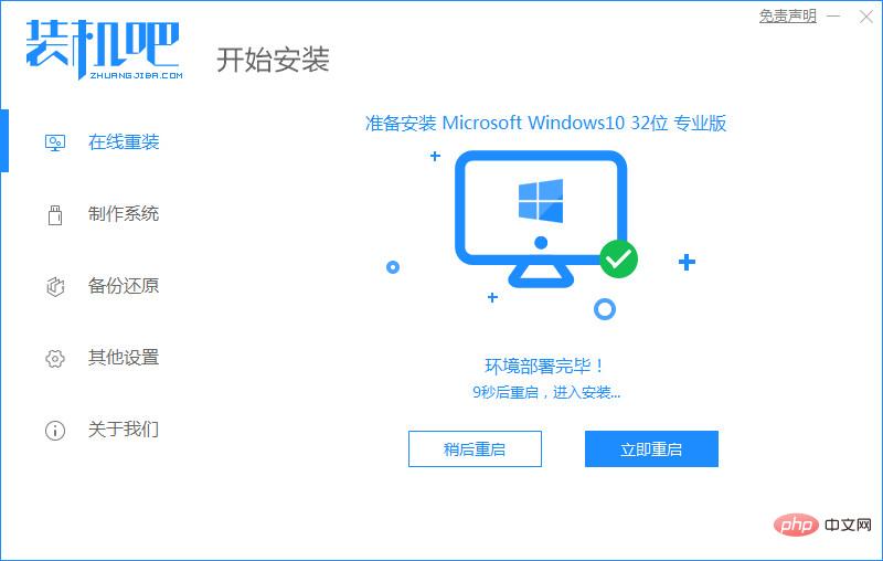What are the steps to reinstall the computer system?