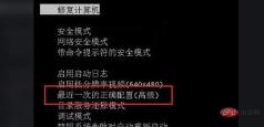 电脑蓝屏开不了机怎么解决方法