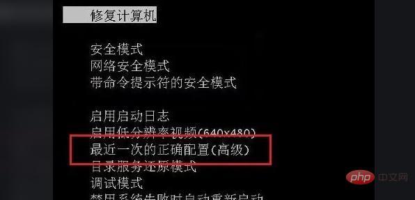 1-选最近一次的正确配置