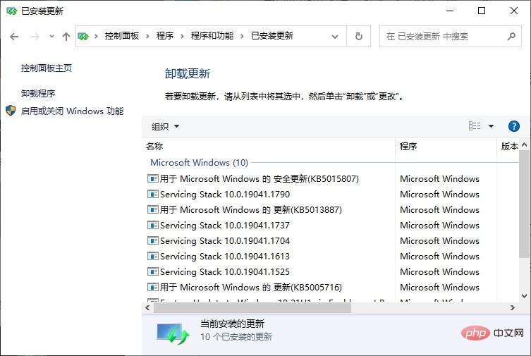 4-卸载系统更新补丁