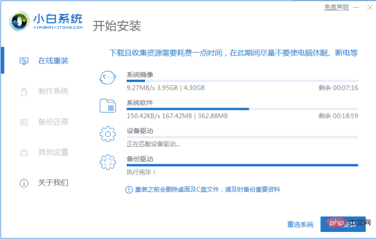 小白一键重装系统怎么下载安装使用