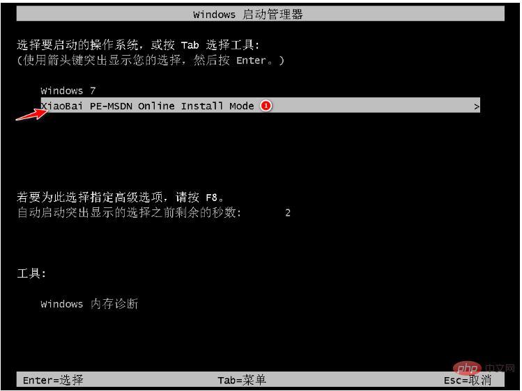小白一键重装系统怎么下载安装使用