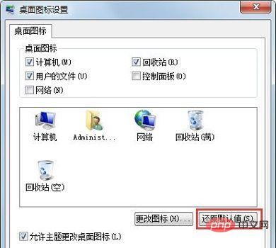 win7桌面图标出现异常怎么解决