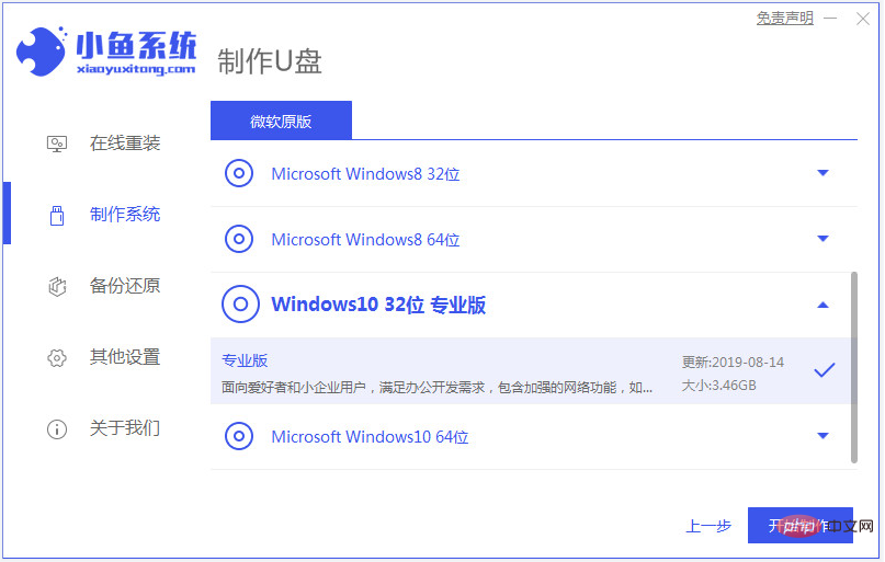 电脑怎么重装系统步骤图解