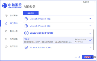 电脑怎么重装系统步骤图解