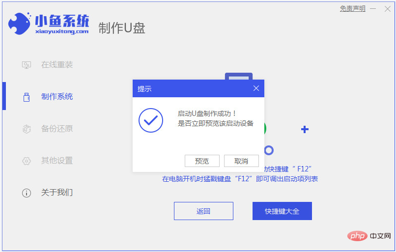 电脑怎么重装系统步骤图解
