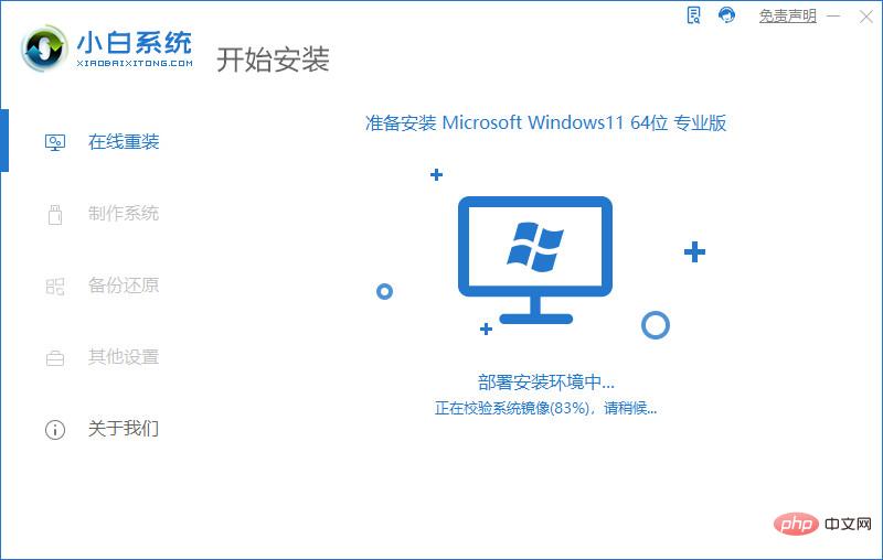 Official website tutorial for system reinstallation for beginners