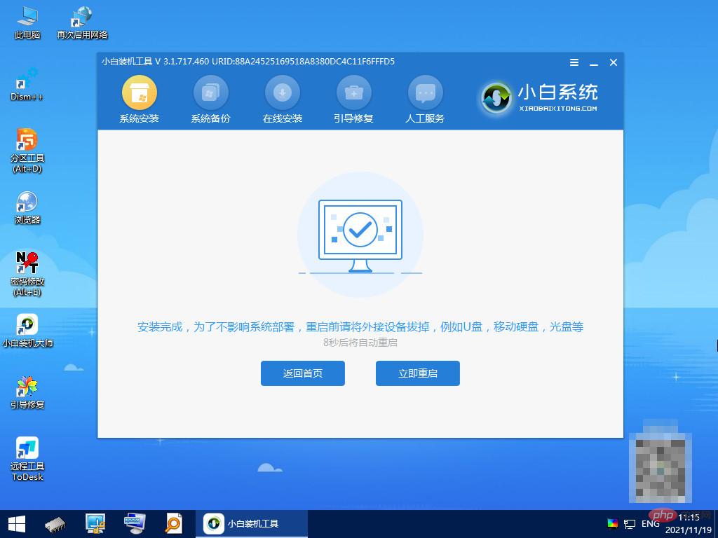 Official website tutorial for system reinstallation for beginners