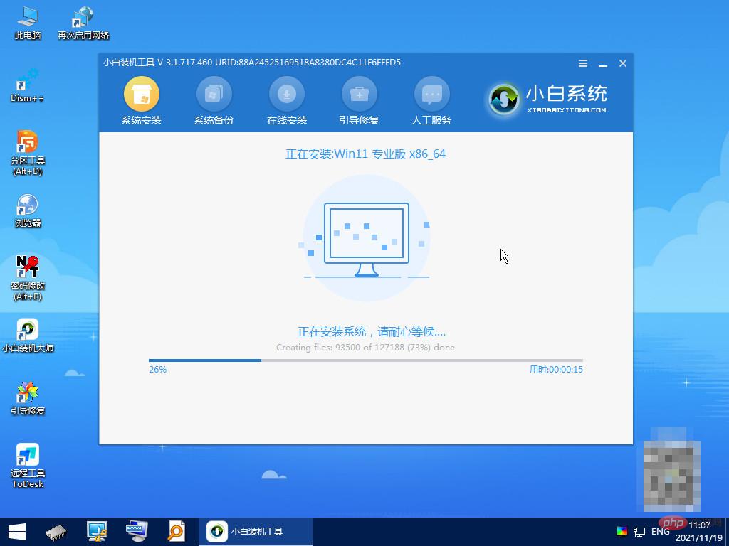 Official website tutorial for system reinstallation for beginners
