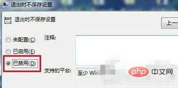 win7无法改变桌面初始状态怎么办
