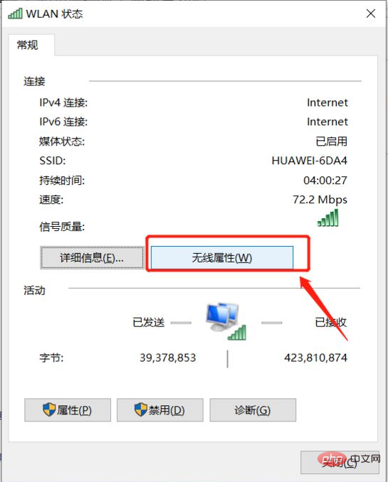 wifi密码忘记了怎么办的解决教程