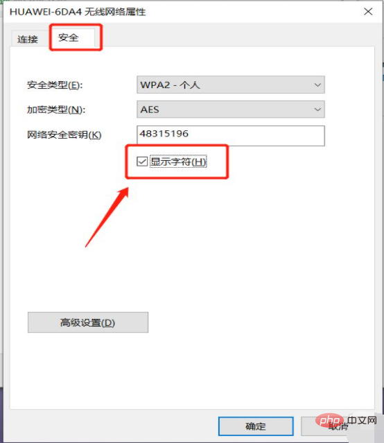 wifi密码忘记了怎么办的解决教程