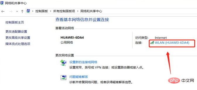 wifi密码忘记了怎么办的解决教程