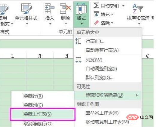 win7怎么设置临时隐藏表格内容