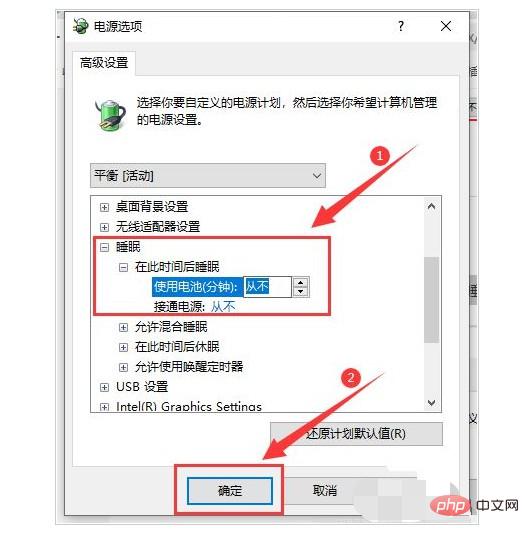 7-点击设置“睡眠”- “在此时间后睡眠”