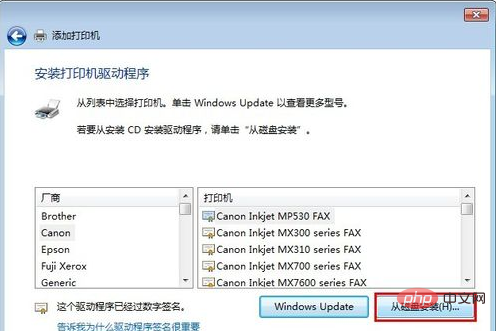 win7怎么共享打印机