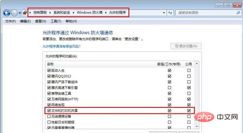 win7怎么共享打印机