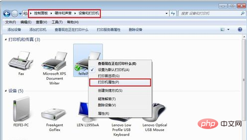 win7怎么共享打印机