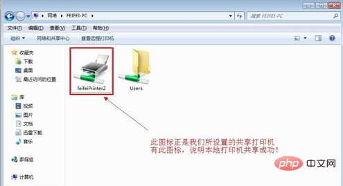 win7怎么共享打印机