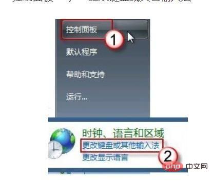 win7无法显示语言栏怎么办