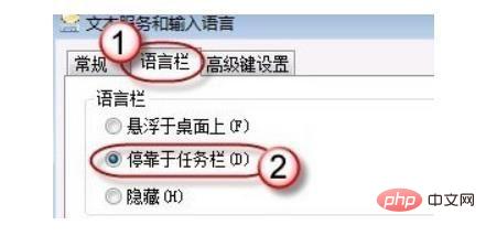 win7无法显示语言栏怎么办
