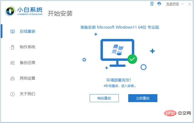 电脑重装系统后遇到问题再次重装系统的方法