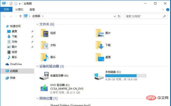 win10系统怎么隐藏盘符文件