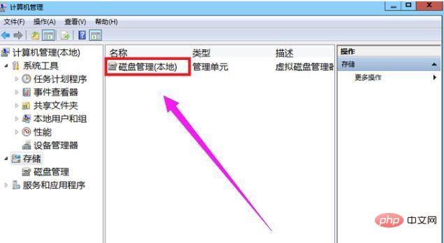 win7硬盘分区怎么分区
