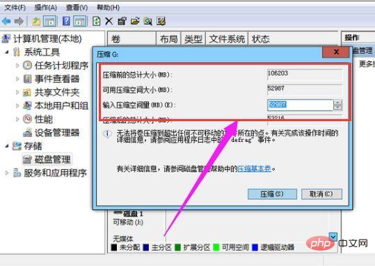 win7硬盘分区怎么分区