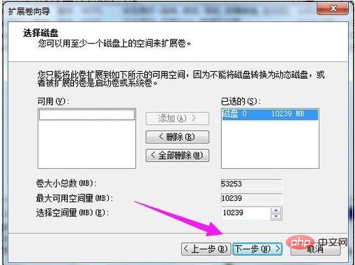win7硬盘分区怎么分区