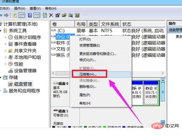 win7硬盘分区怎么分区