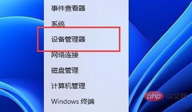 win11蓝屏错误代码dpc watchdog violation怎么解决?详情