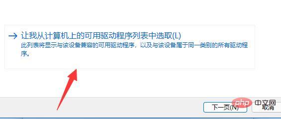 win11蓝屏错误代码dpc watchdog violation怎么解决?详情