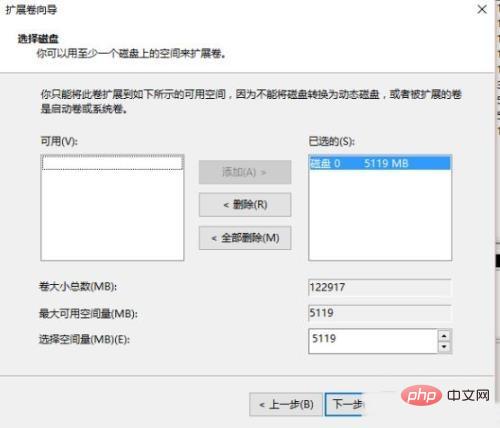 Tutorial on resizing partitions in WIN10 system