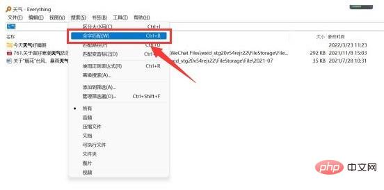 Everything怎么查找全部文件 Everything查找全部文件的方法