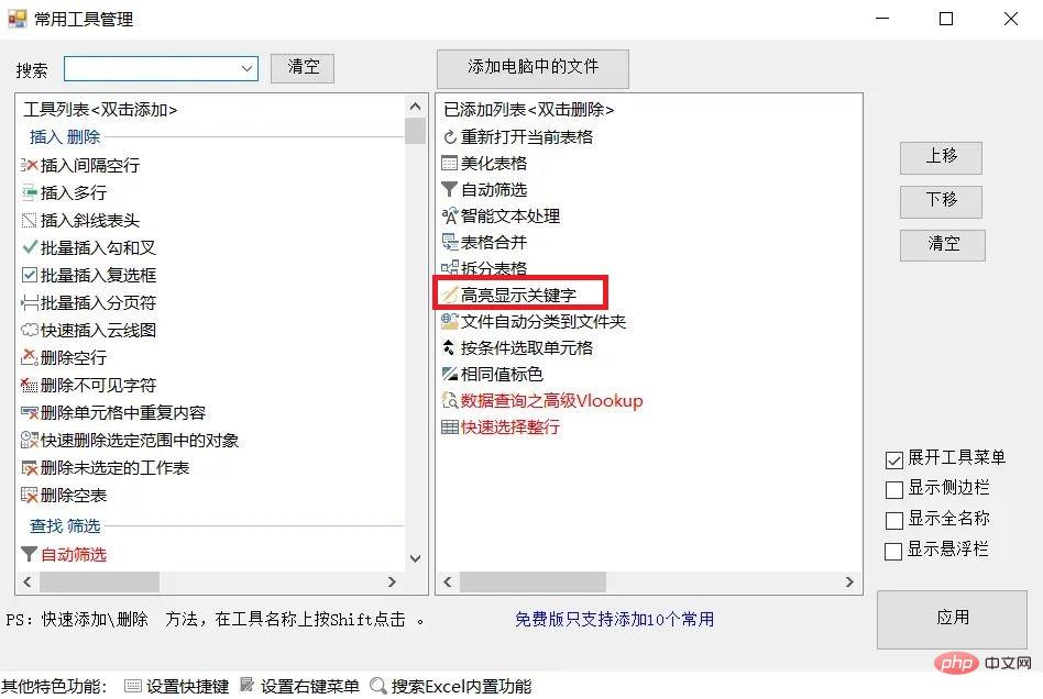 How to highlight keywords in excel? Tutorial on highlighting keywords