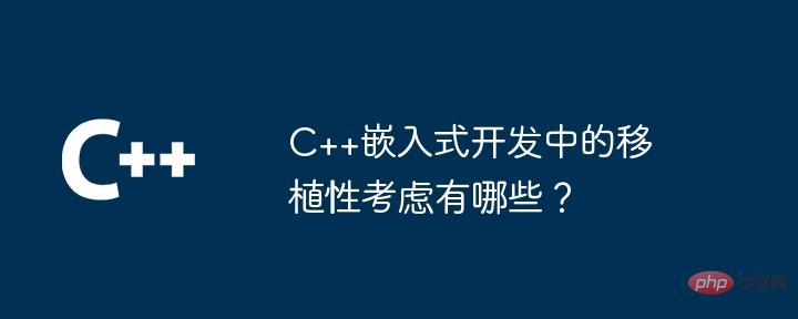 What are the portability considerations in C++ embedded development?