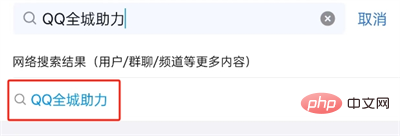QQ 지진 경보를 켜는 방법